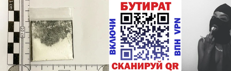 Купить  Серпухов  БУТИРАТ бутандиол 