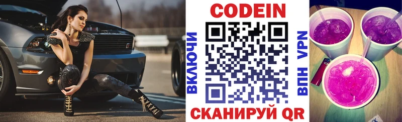 Купить где  Серпухов  Codein Purple Drank 