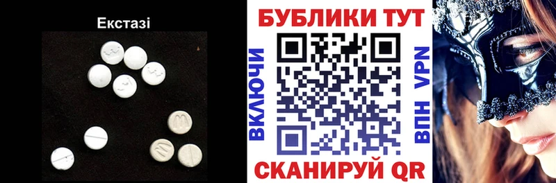 Экстази MDMA Серпухов
