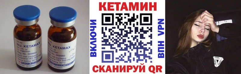 КЕТАМИН VHQ  Купить закладки  Серпухов 