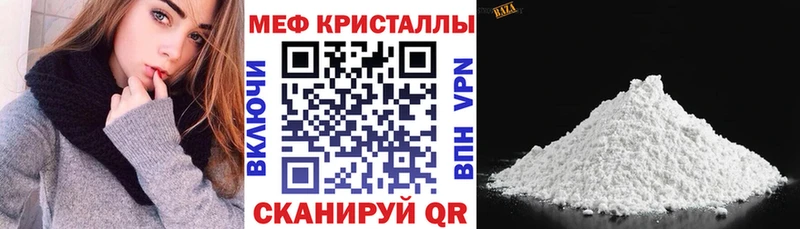 Купить где  Серпухов  МЕФ мука 