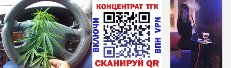 Купить где Серпухов ТГК вейп